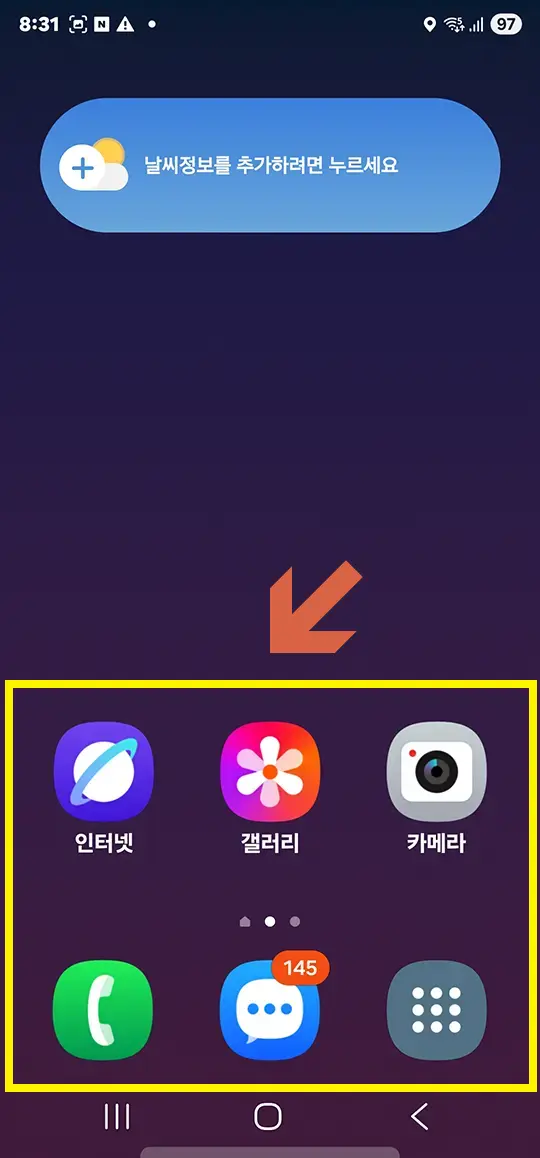 간편모드-적용된-큰-아이콘-홈화면-13
