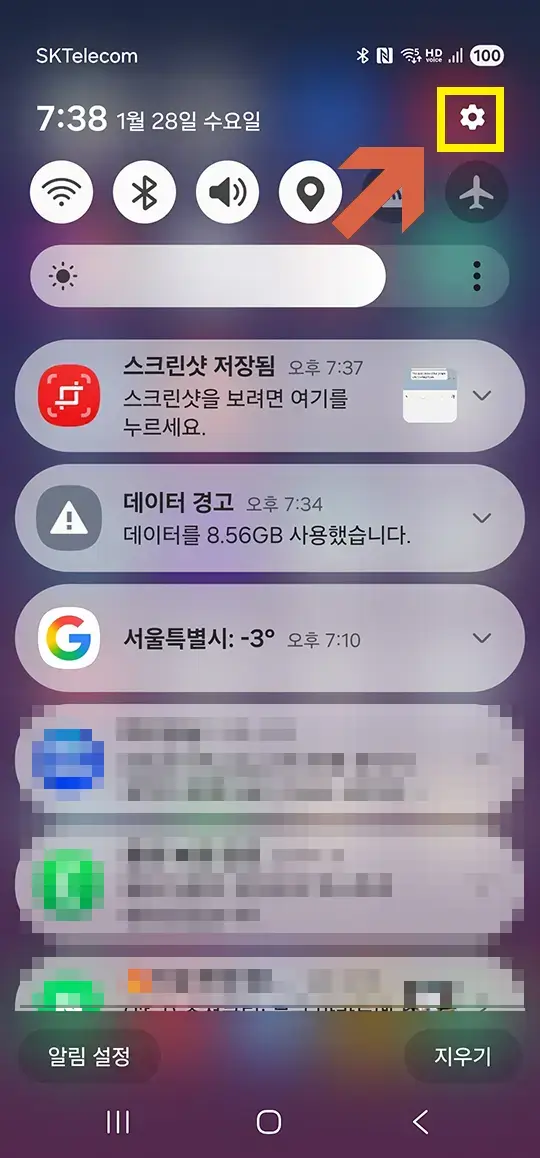 갤럭시-스마트폰-설정-05