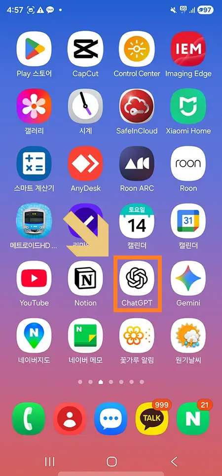 스마트폰 바탕화면의 챗GPT 앱 아이콘