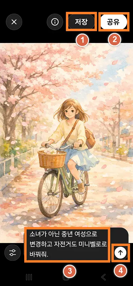 챗GPT 생성 이미지 저장, 공유, 편집 버튼 화면