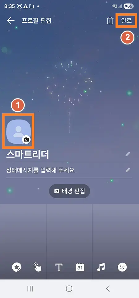 기본 이미지 적용된 프로필 화면