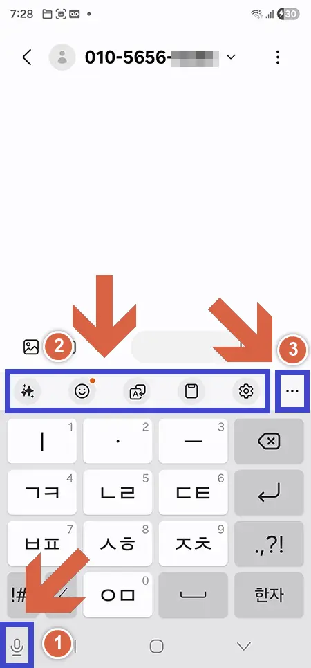 스마트폰음성입력-툴바-키보드-내비게이션-00