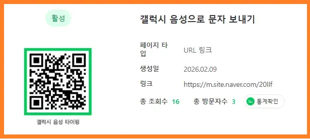 실습용 QR코드 스캔