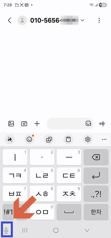갤럭시-키보드-인풋-화면-09