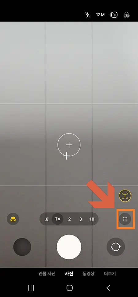 갤럭시 카메라 앱 점 4개 아이콘에서 설정 진입하는 화면